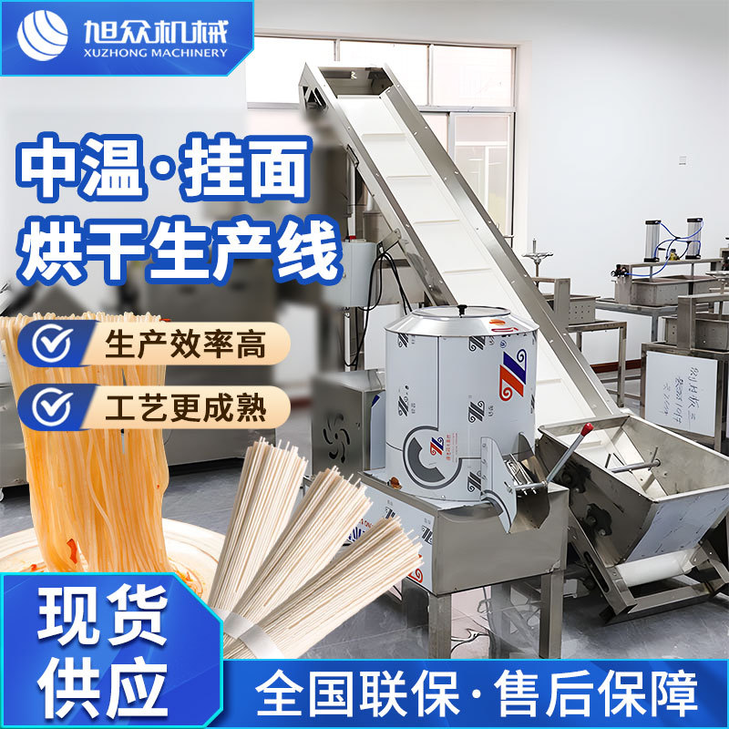 旭众大型面条机 全自动面条机鲜面条生产线 中温挂面烘干生产线