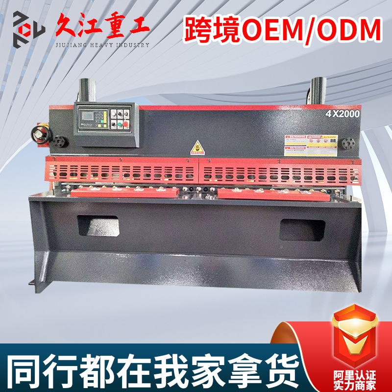 液压剪板机4*2000小型闸式数控剪切机厂家 6CrW2Si刀片质保一年