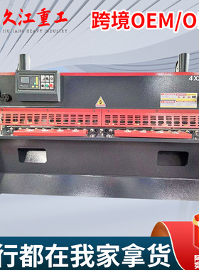 液压剪板机4*2000小型闸式数控剪切机厂家 6CrW2Si刀片质保一年