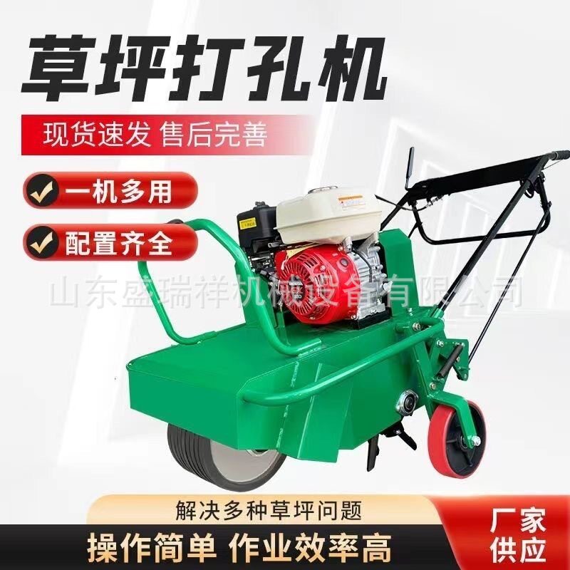 绿化护坡草坪打孔机 大面积草场移植松散机天然草皮起草梳草扎根