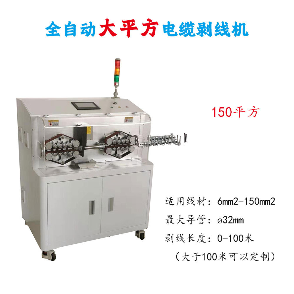 电脑剥线机全自动同轴小型电缆线剥皮机护套线铜线裁线机