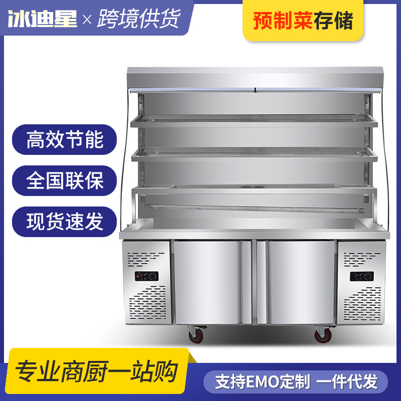 麻辣烫展示柜冷藏保鲜冰柜商用保鲜柜立式冷柜冰箱水果冒菜点菜柜
