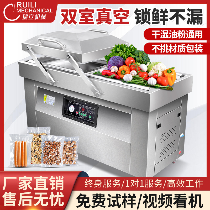 双室真空包装机全自动商业用封口机密封机工业塑封机食品干湿两用