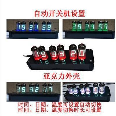 直插元件复古怀旧IV11荧光管数码时钟GPS校时DIY套件电子闹钟摆件