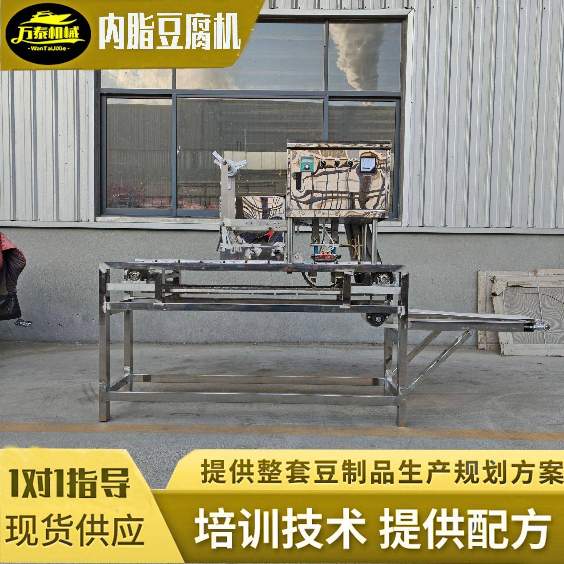 厂家定制内酯豆腐机全自动连续液体灌装设备豆干封口机包装机