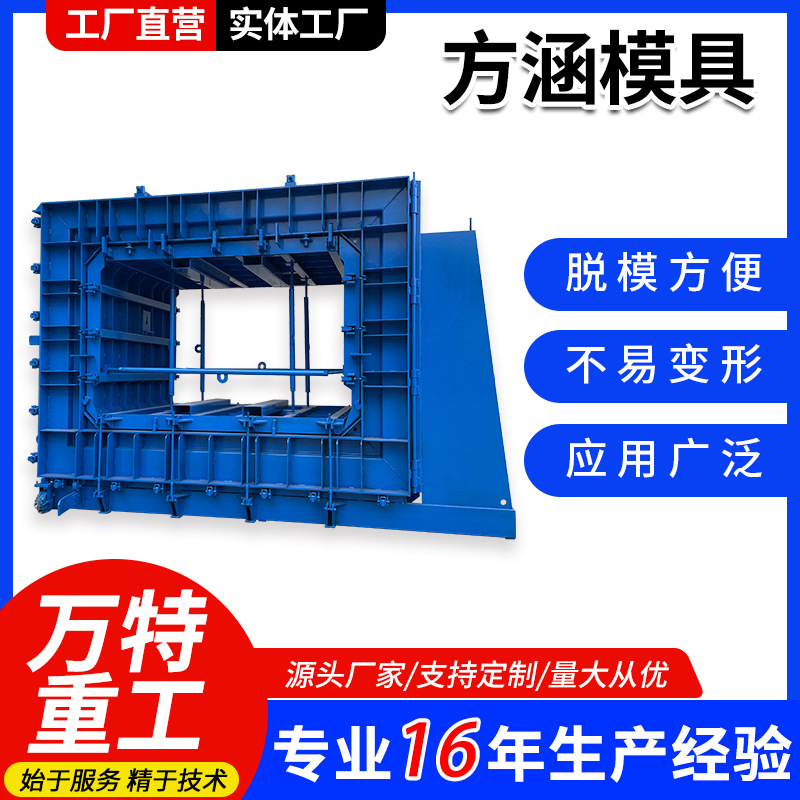 方涵模具城市地下综合管廊模具桥梁工程箱涵钢模板矩形方涵钢模具