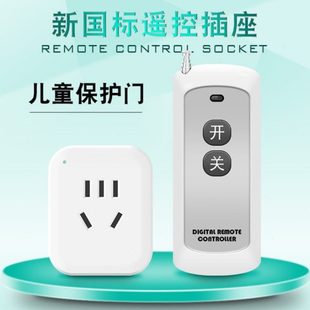 遥控插座智能无线远程控制开关220v插座家用灯水泵穿墙插排免布线