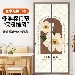 保暖防风保温挡风空调门帘加厚家用隔音自吸磁性冬天棉门帘子 冬季
