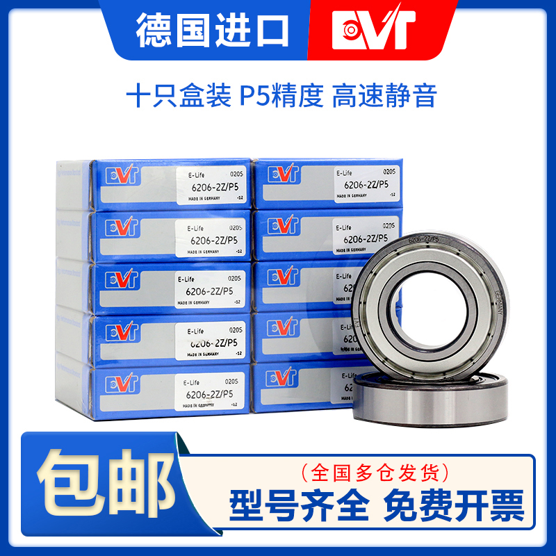 进口高速P5轴承6300 6301 6302 6303G 6304 6305 6306S 2Z