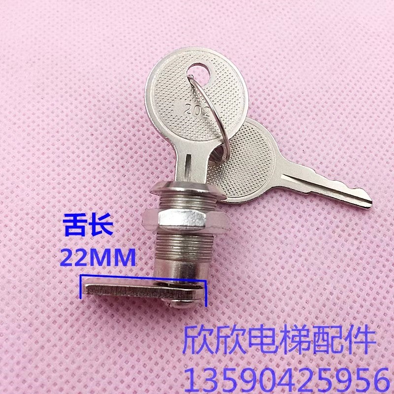 电梯操纵箱检修锁 轿厢小门锁202钩子锁L控制柜盘锁 操作箱锁12