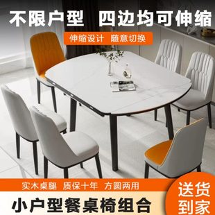 小户型亮光岩板餐桌椅组合现代简约餐桌家用实木折叠方桌可变圆桌