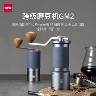 麦睿斯myle手摇磨豆机手磨咖啡豆手冲器具小型家用手动磨粉研磨器