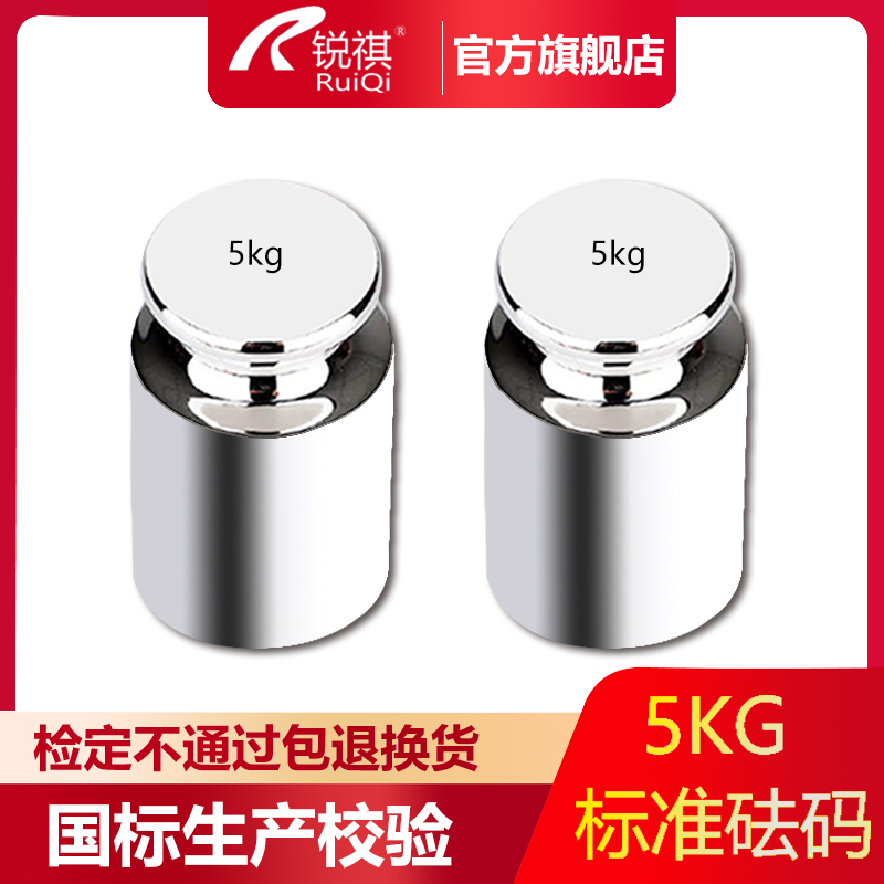 5kg10kg20kg砝码钢镀铬不锈x钢M1F2F1级5000克校准电子秤砝码5公