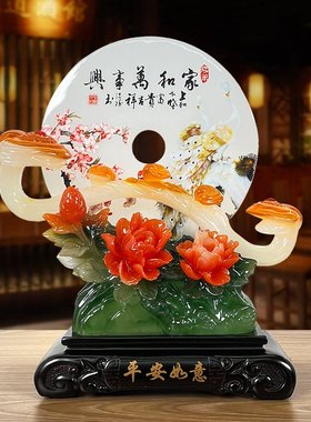 家和万事兴如意平安扣中式客厅玄关电视柜酒柜开业装饰品工艺摆件