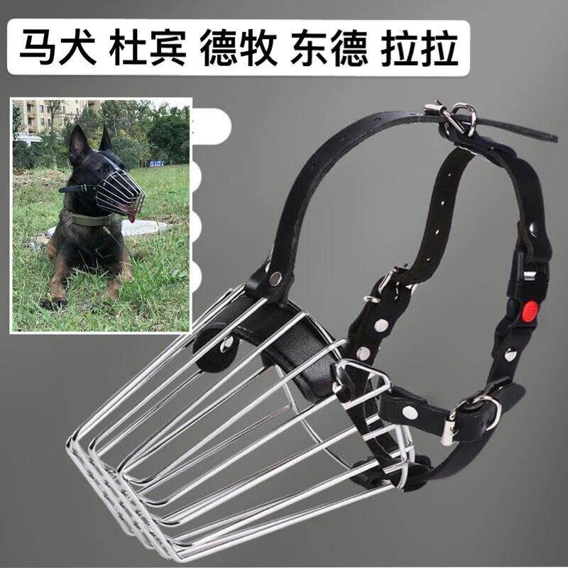 马犬杜宾不锈钢口笼训练防咬嘴罩遛狗罗威纳乱吃嘴套马犬金毛大型