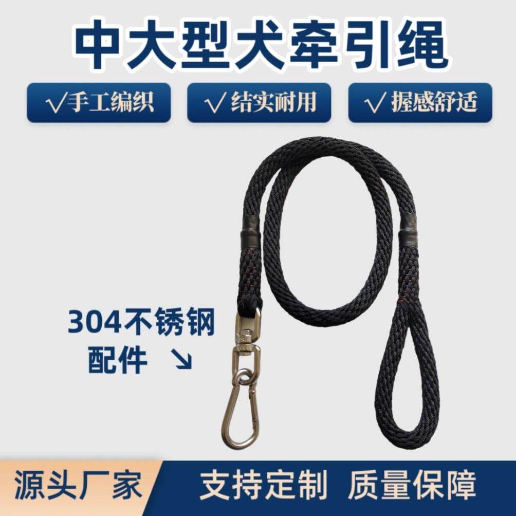 手工编织狗牵引绳小 中 大型猛犬牵狗绳宠物防爆冲遛狗绳支持定制