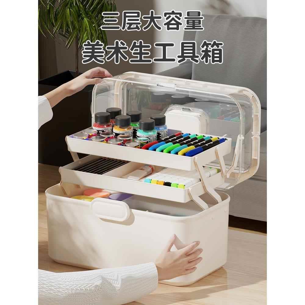 美术生工具箱画画美甲师专用多功能画箱文具中小学生收纳工具箱子