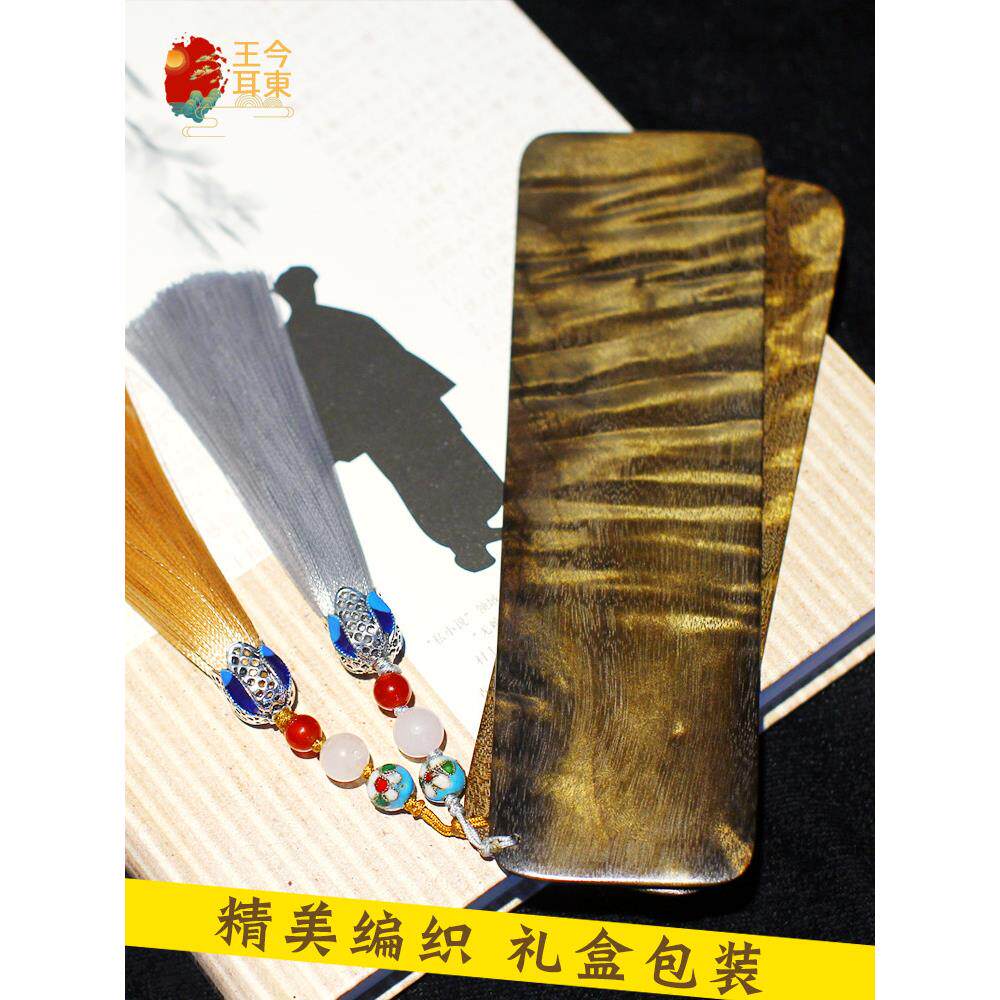 金丝楠木书签古典中国风高档定制来图定做毕业礼物刻字古风送老师