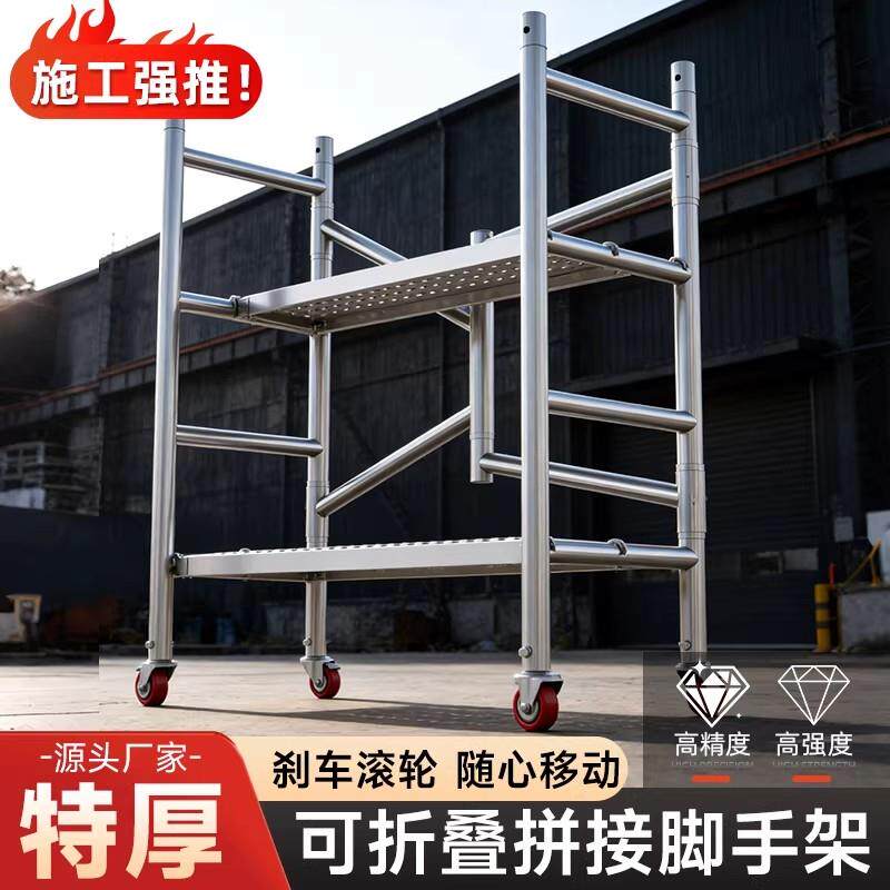 防滑移动折叠鹰架建筑家用加厚工程增高架高空装修移动超厚架子
