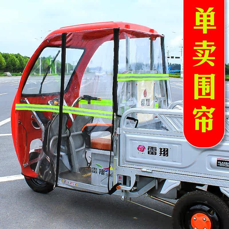 电动三轮车新款挡风帘快递车冬季门帘遮雨棚围帘防寒保暖防风围挡