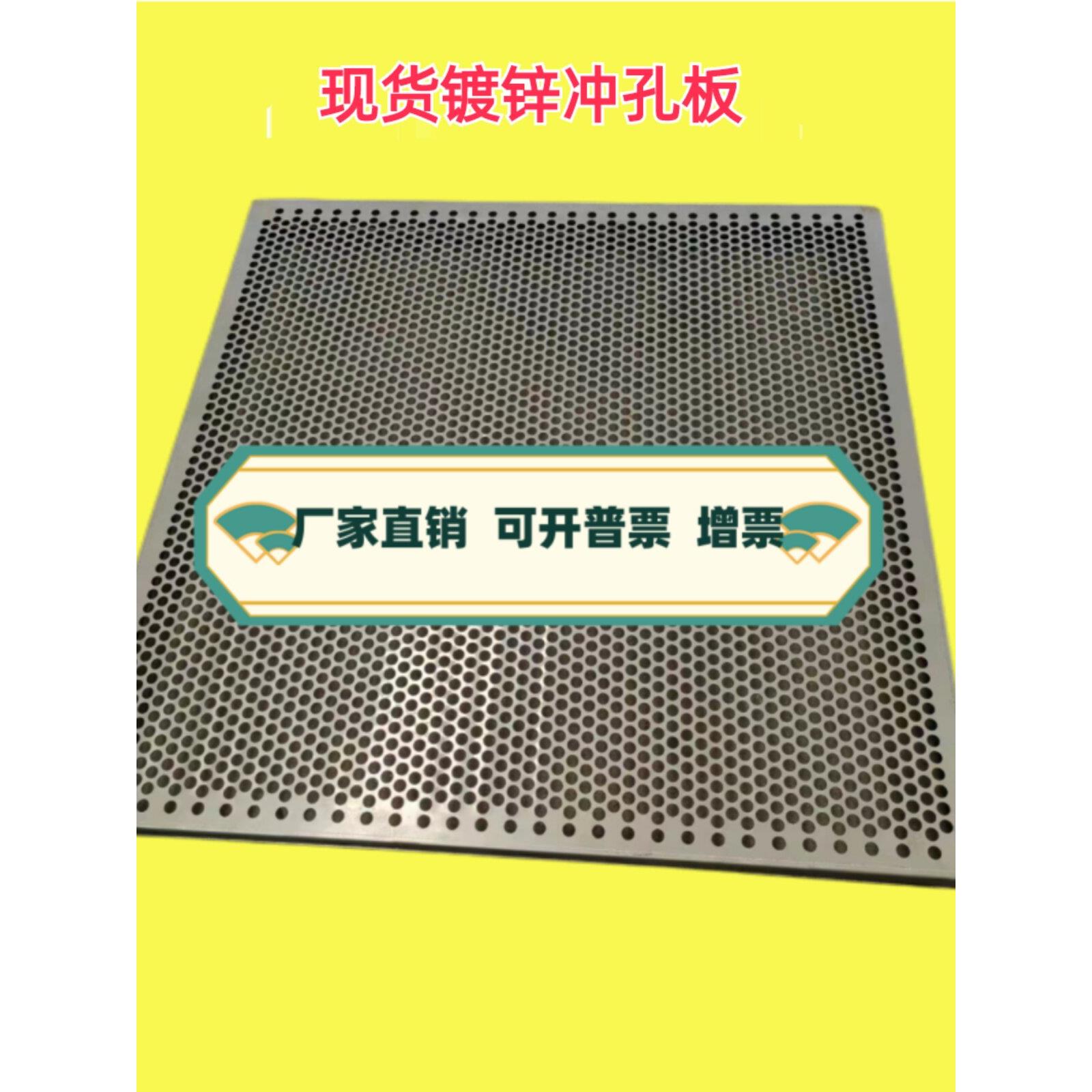 镀锌网铁板冲孔板筛网板厂家孔板圆孔板带孔冲压板冲孔板现货