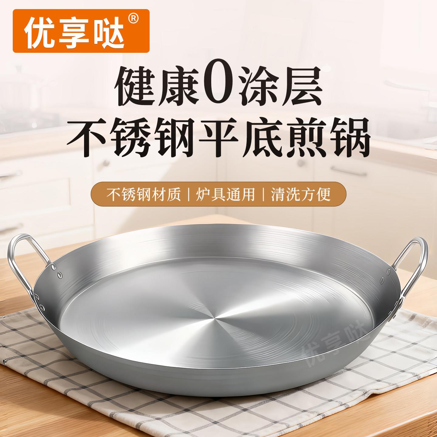 不锈钢平底锅煎鱼早餐煎饼锅摆摊商用大号贵州烙锅电磁炉专用煎锅