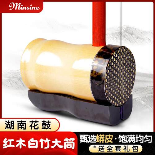 大筒二胡乐器厂家直销初学者低音竹筒圆筒红木黑檀琴湖南花鼓大筒