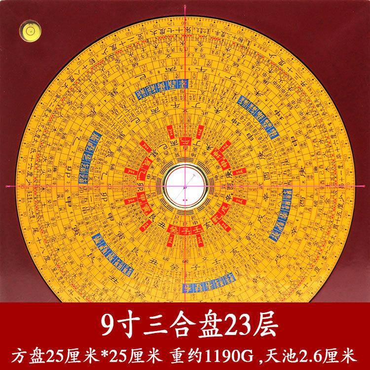 源集福堂5寸6寸9寸10寸大字体三合罗盘高精度专业纯铜罗盘罗经仪