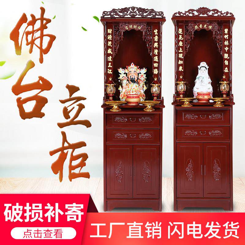 佛龛立柜供台家用佛柜佛台神台神柜神龛观音佛供桌财神爷供奉桌