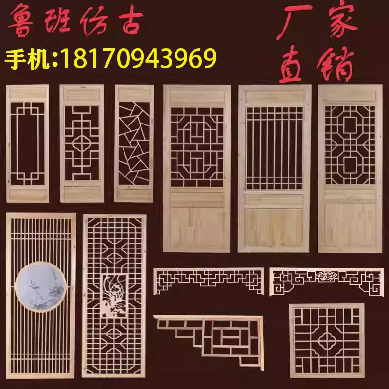 东阳木雕彷古门窗中式实木榆木镂空花格定做定制窗户屏风厂家直销