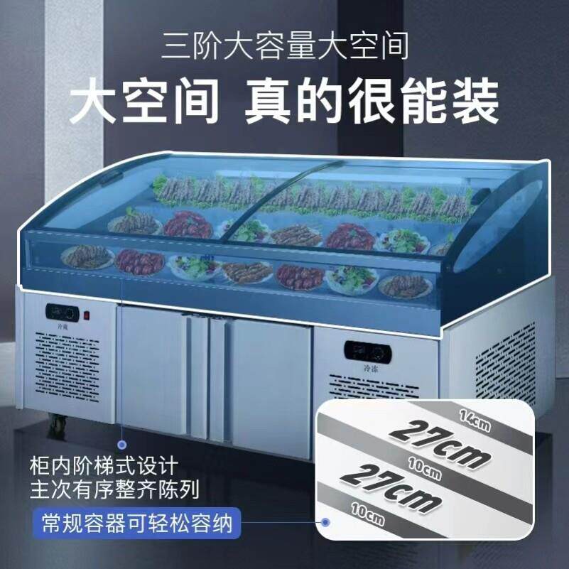三阶梯冰台商用水果捞展示柜冷藏熟食卤菜品保鲜柜海鲜点菜柜玻璃