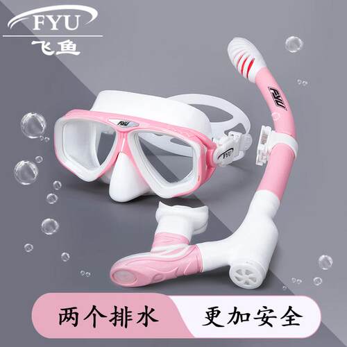 英发适用FYU浮潜面罩三宝近视深潜水眼镜全干式呼吸管器套装游泳