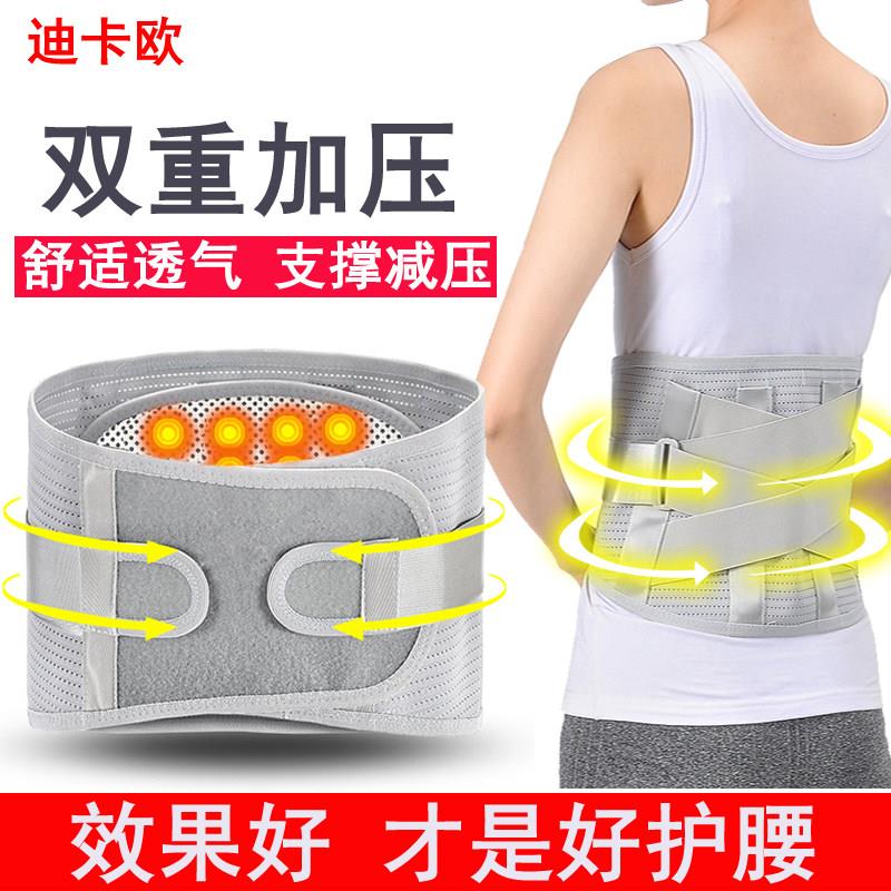 护腰带腰椎椎间盘劳动损伤突出自发热保暖磁疗腰部腰托男女士薄款