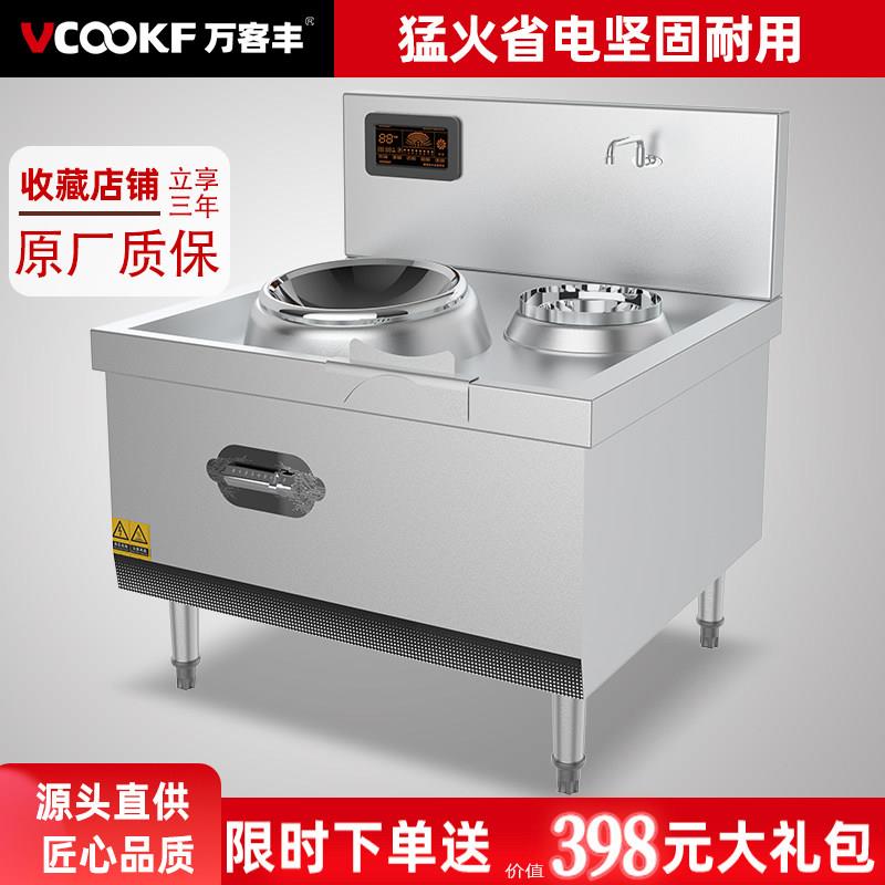 万客丰商用电磁炉学校食堂饭店小炒炉大功率大锅电灶台商用电磁灶