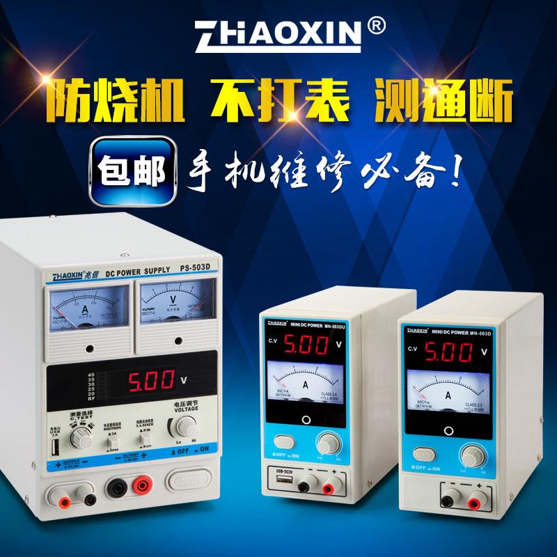 手机维修电源5v15v2a3a 维修可调直流稳压电源带手机充电自动保护