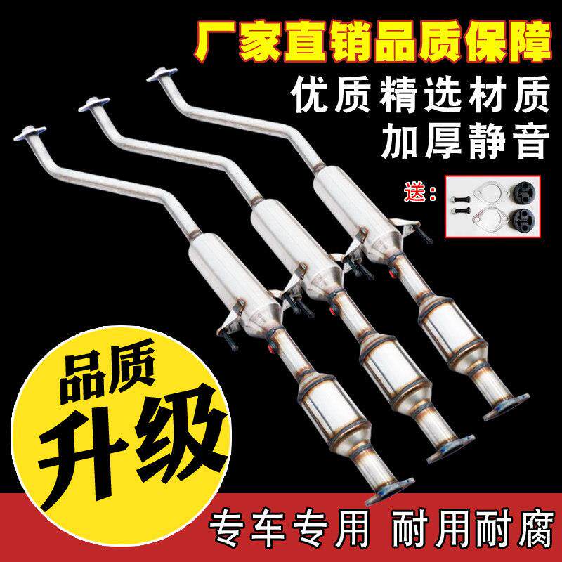 力帆 620汽车排气管中节三元催化器不锈钢消音器消音器加厚送配件