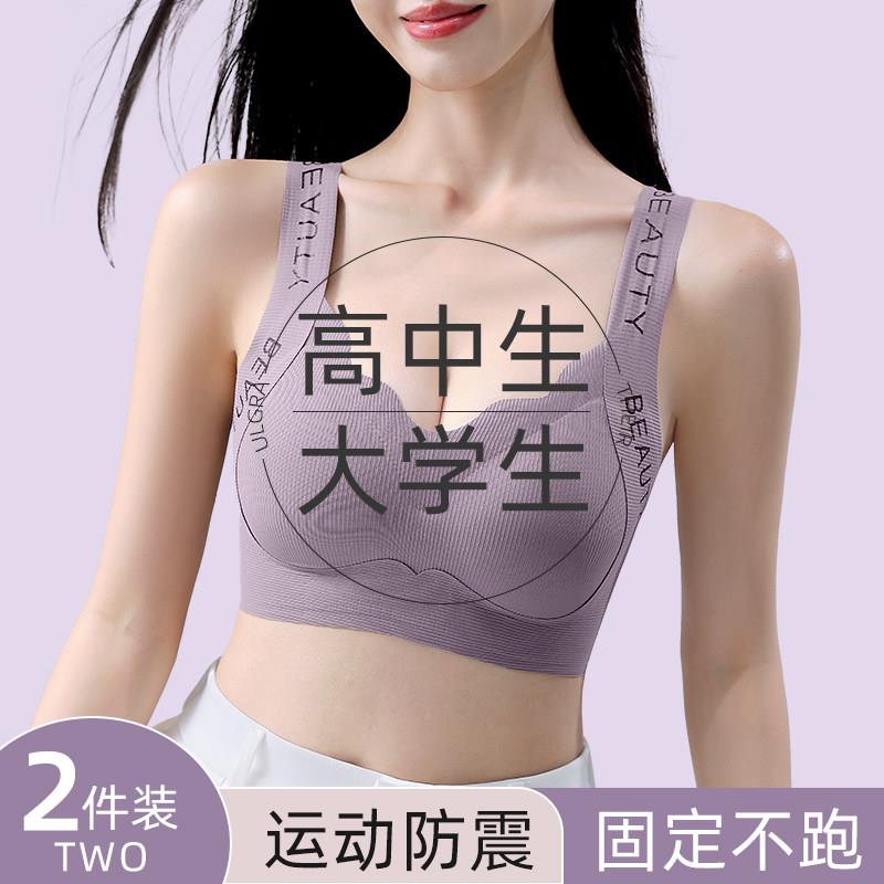 少女内衣高中学生青少年发育期文胸初中生大码固定杯运动防震背心