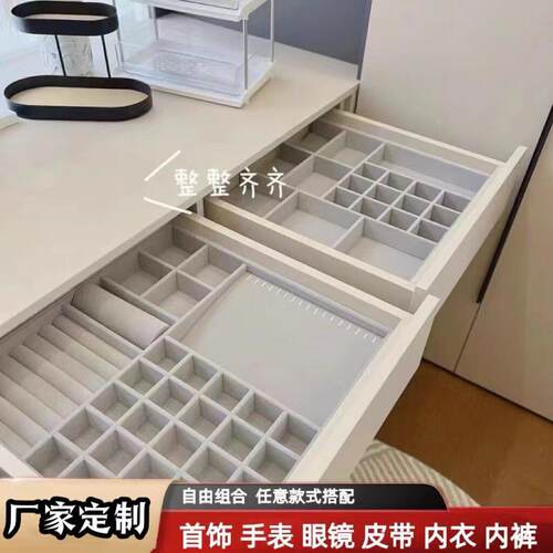 定制绒布抽屉首饰收纳盒项链戒指太阳眼镜化妆台衣帽间多功能分隔