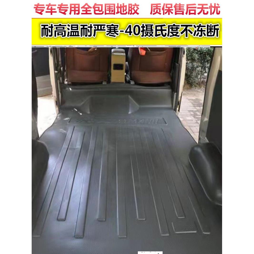 北汽未央商用206/306/307系列后排全车全围货车专用地垫、地胶
