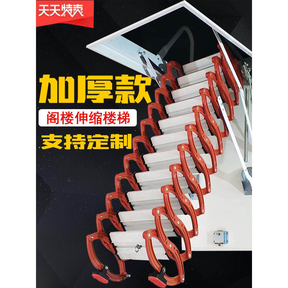 加厚铝合金阁楼别墅覆式小户型壁挂升降平台隐形整体伸缩楼梯家用