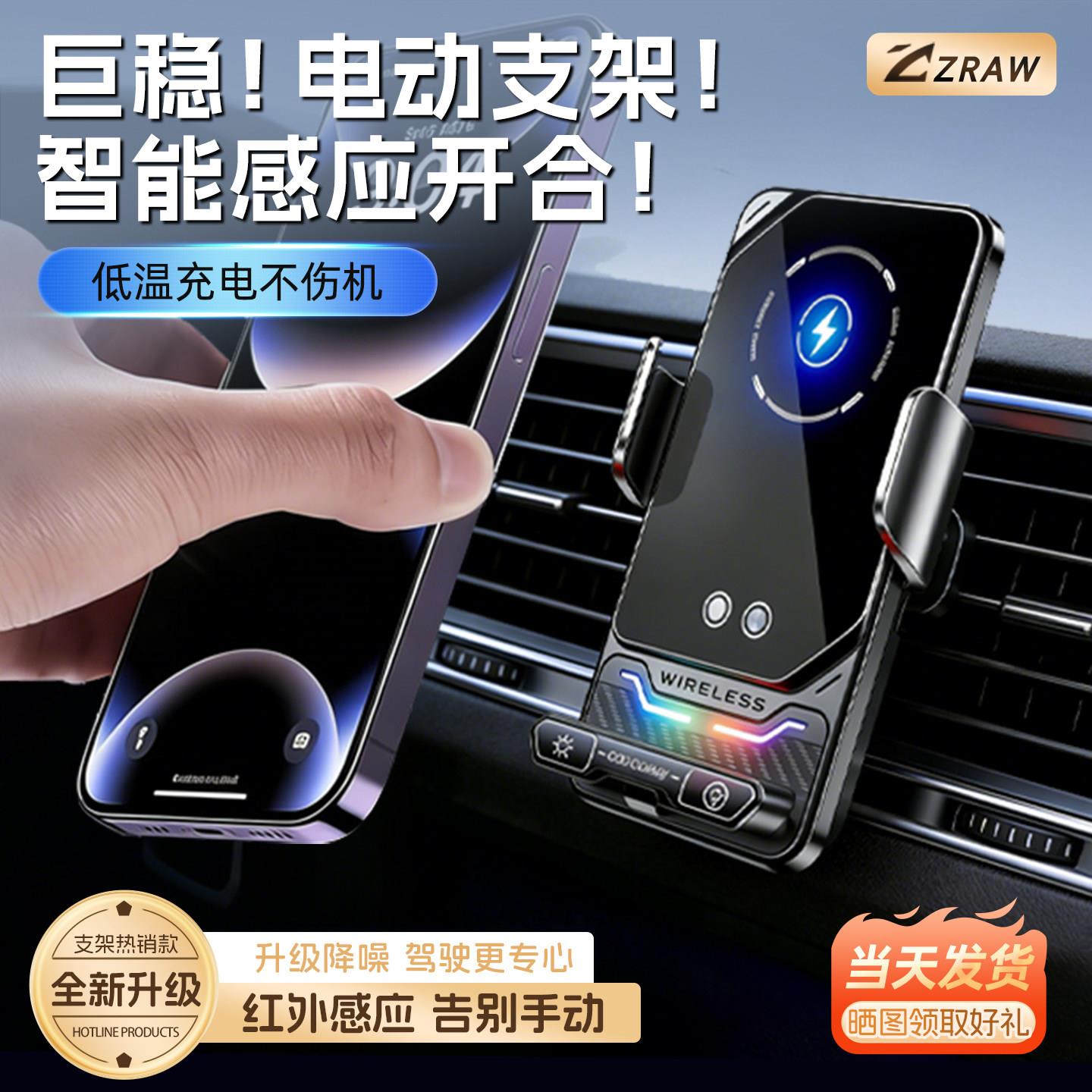 车载电动感应手机架2026新款无线充电器快充汽车出风口导航支撑