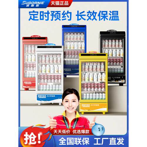 热饮柜饮料加热柜冬季饮品保温展示柜商用热饮机暖饮柜暖柜加热箱