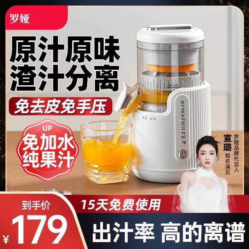 罗娅原汁机汁渣分离全自动小型电动无线便携式橙子果汁原汁橙汁机