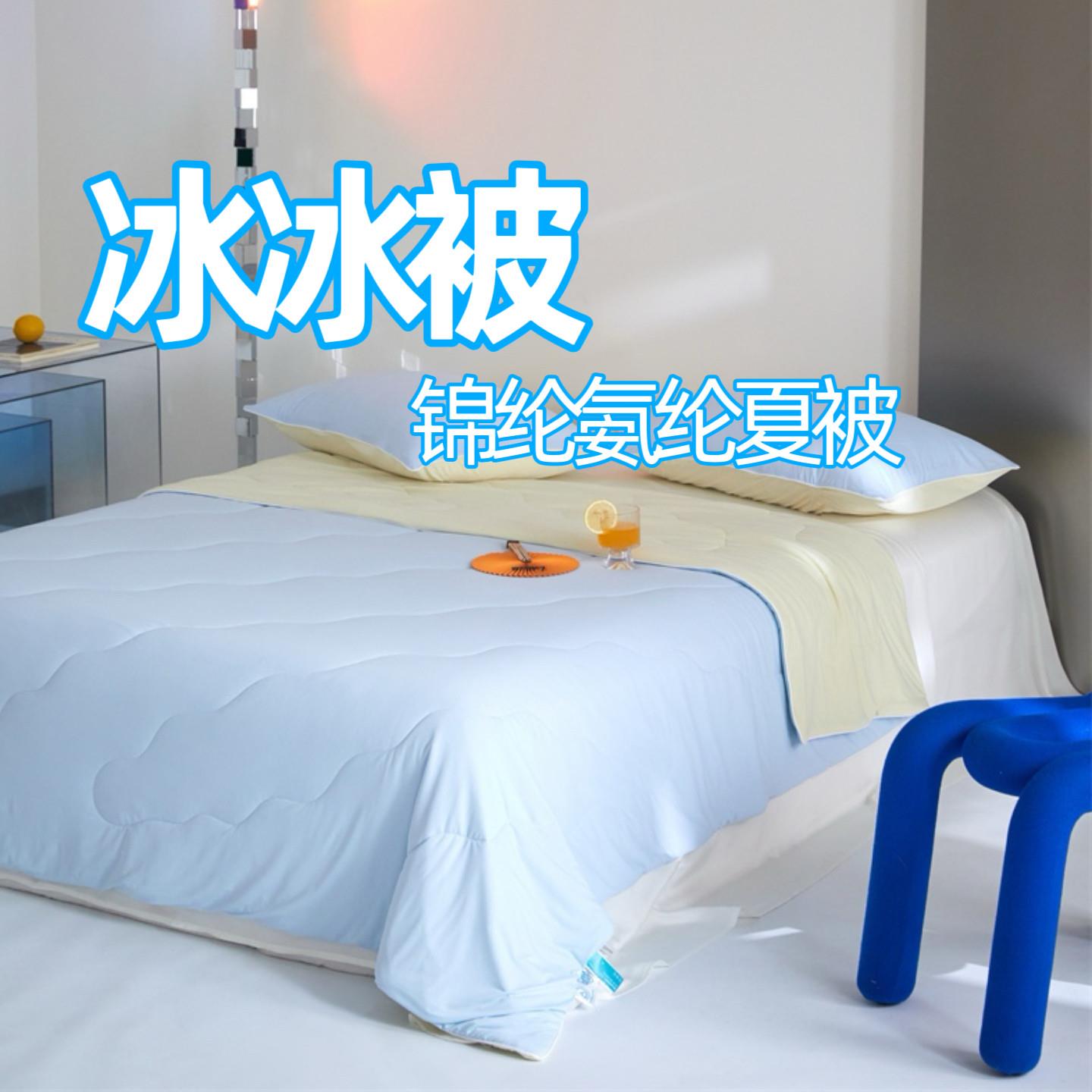 A类冰冰被凉感A类锦氨大豆被抗菌夏被空调冰丝薄被子学生被可机洗