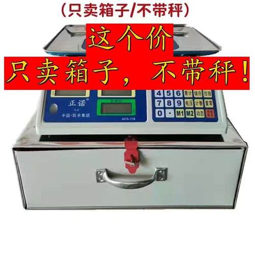 电子秤收纳盒收钱箱带锁收纳箱钱盒子卖菜赶集摆摊抽屉金属工具箱
