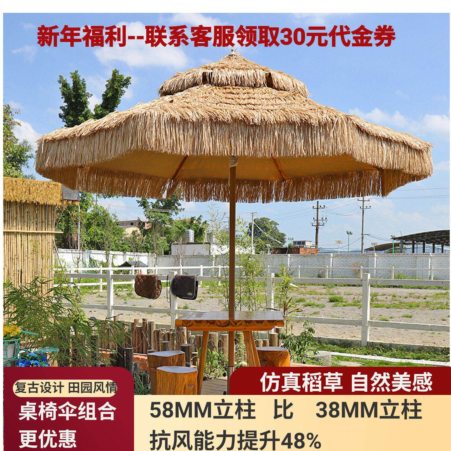 户外遮阳伞露营稻草伞庭院花园太阳伞仿真茅草中柱伞带桌椅防晒伞