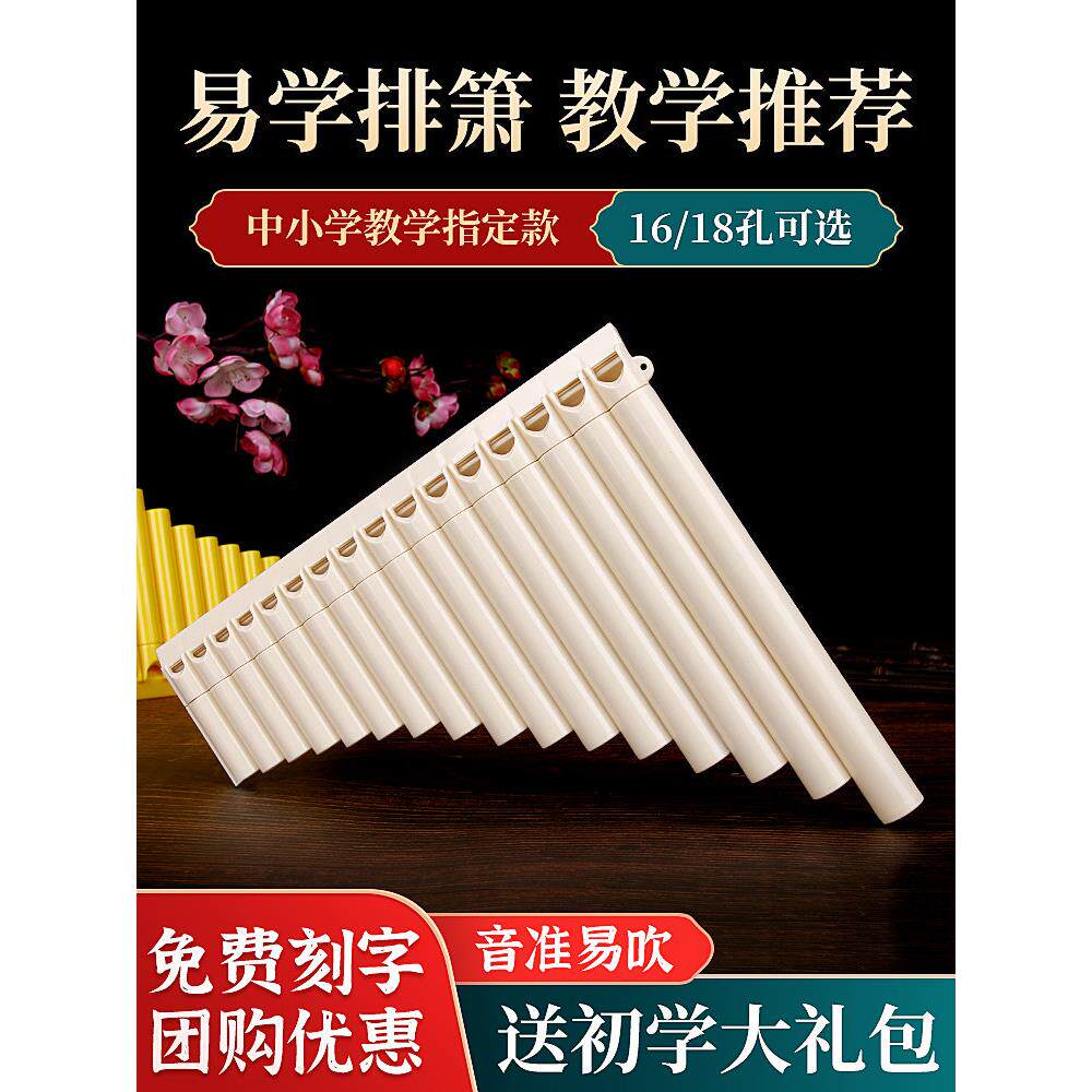 初学者排毒乐器，16管18管长笛，C调，学生专业级教师推荐教学