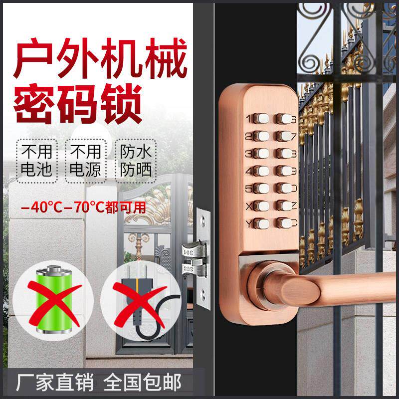 户外庭院双面机械密码锁花园门栅栏门铝合金铁艺镂空门室外防水锁