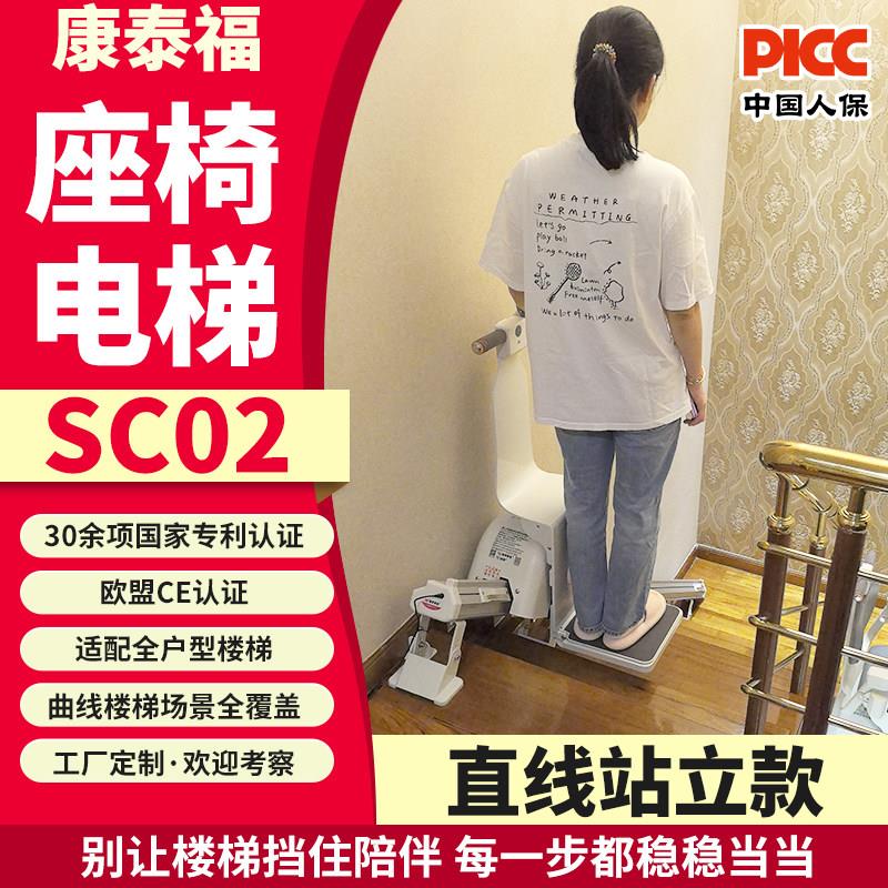 楼道电梯家用别墅上下楼升降椅直线轨道电动座椅老人爬楼机