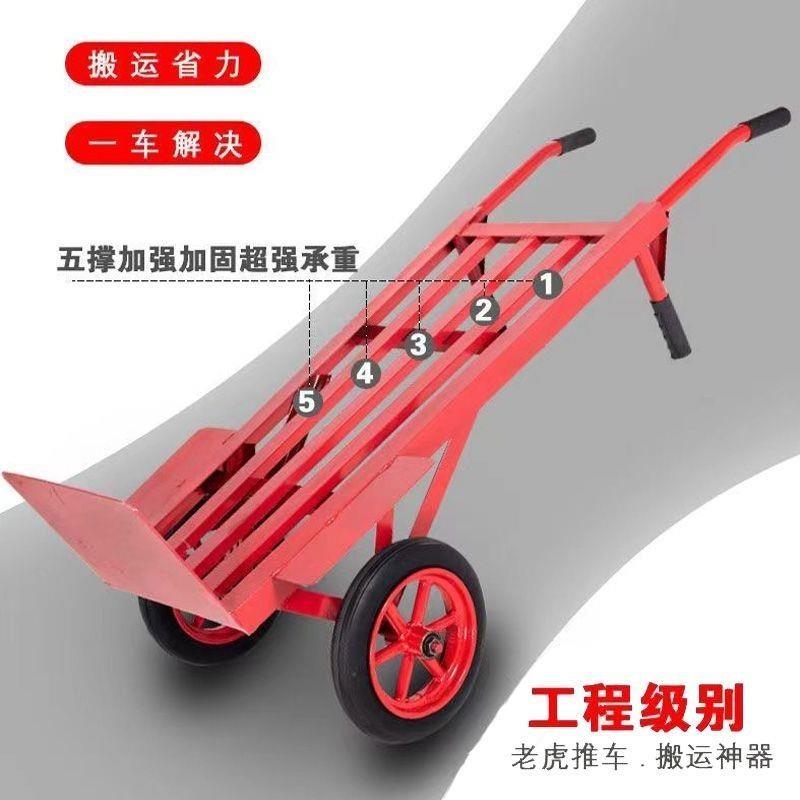 加厚老虎车两轮手推车货搬运车载重王推车爬楼拉货车手拉车小推车